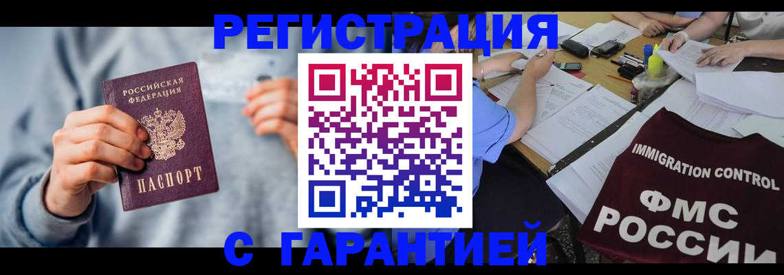 где прописаться в Краснотурьинске