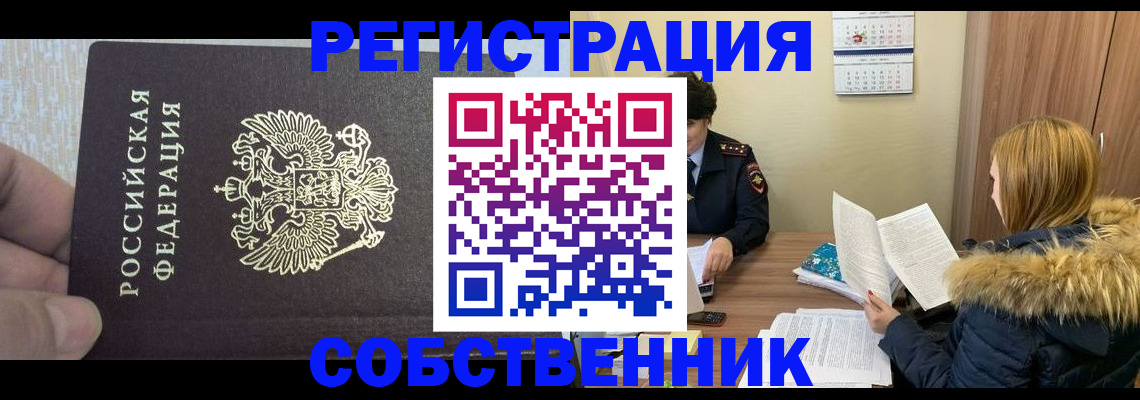 временная регистрация для всех в Краснотурьинске